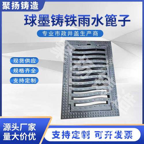 铸铁雨水篦子下水道盖板铸铁沟盖板雨水口球墨铸铁篦子现货现发