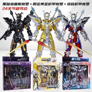 SHF机甲终极赛罗奥特玩具手办日冕月神赛罗超可动关节男孩人偶