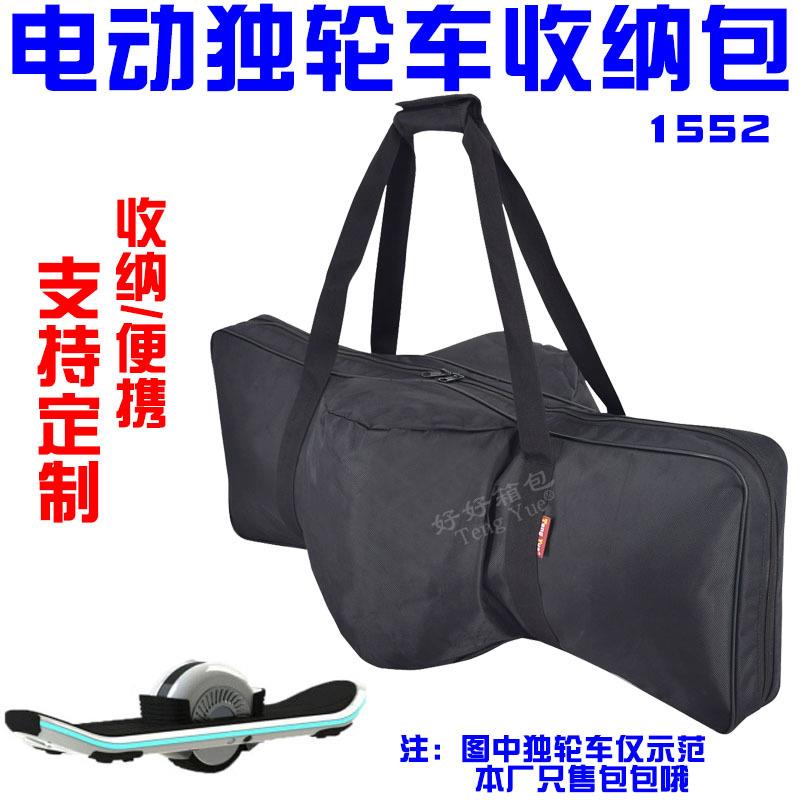 1552电动独轮滑板车手提代步电动无杆平衡车便携收纳袋定订制做