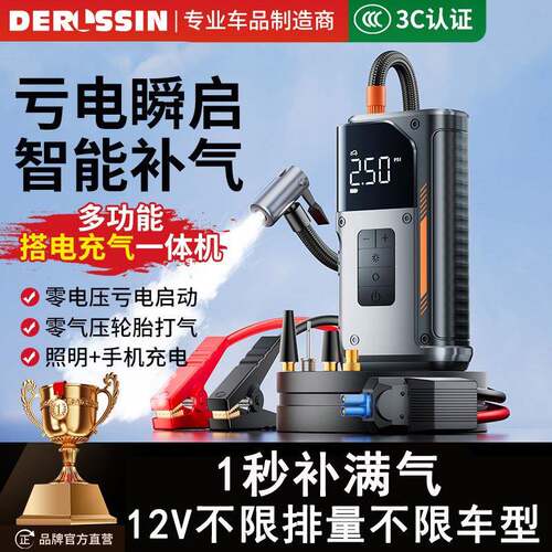 汽车电瓶应急启动电源12V强启动专用搭电宝轮胎无线充气泵一体机
