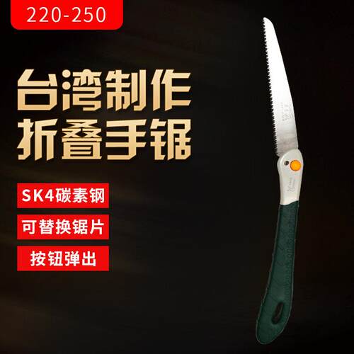 园艺手工锯台湾虎鲨L-22折叠锯园林锯树枝锯修枝剪锯子果树锯木头