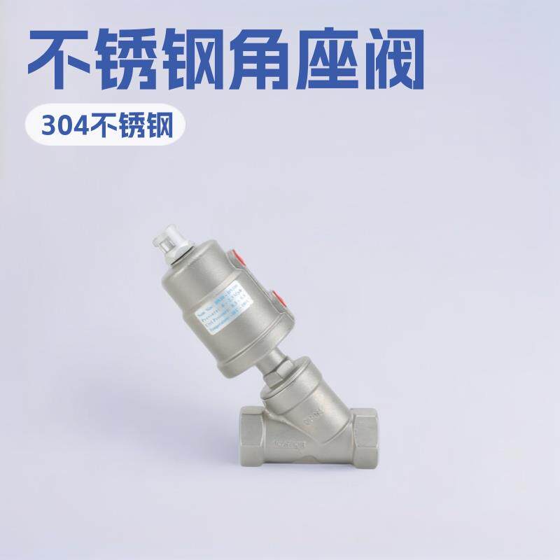 304全不锈钢头内螺纹丝扣/Y型蒸汽气动角座阀耐高温自动控制阀门