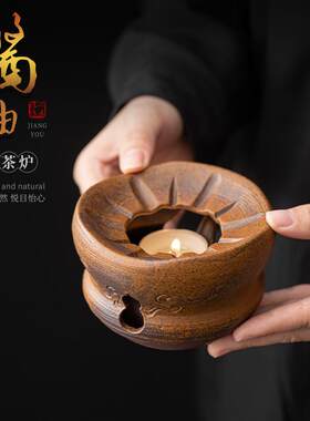 酱釉温茶炉烤茶炉 粗陶蜡烛加热底座茶壶保温茶叶烘焙香茶道配件
