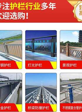 桥梁防撞护栏Q235C钢防撞护栏可喷漆河道景观防撞栏杆