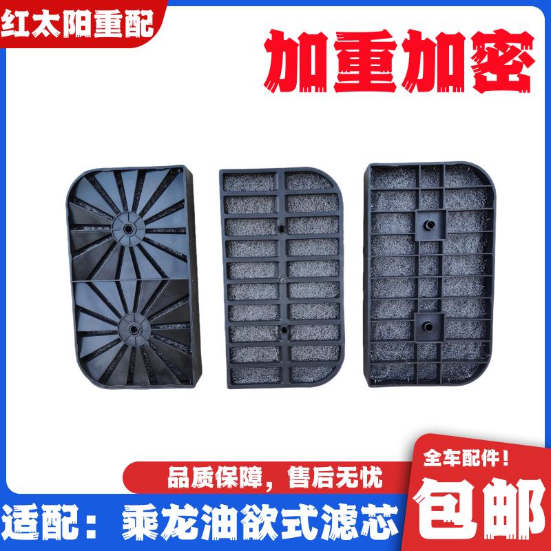 适配柳汽乘龙H7自卸车油滤滤网乘龙H5油滤铁丝过滤网全车原厂配件