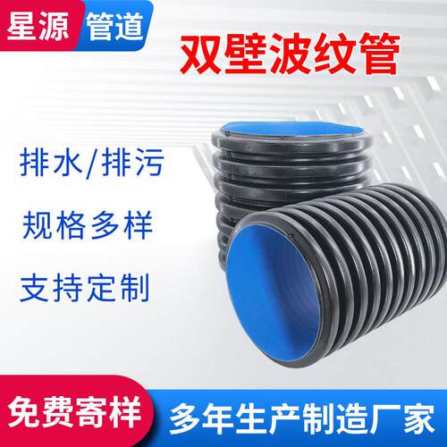 PE双壁波纹管300400城市雨水排放道路排污管道老旧城区改造现货