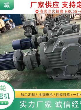 堆垛机用系列斜齿轮速机A97R57A87R57A77R37A107R77卧式