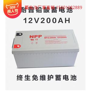 NPP耐普蓄电池NPG12-200（12V200AH）胶体蓄电池太阳能