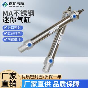 40X10X25 50X75 气动不锈钢迷你气缸MA16 125 100 150S