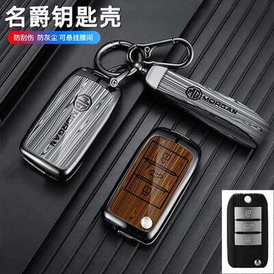 适用于MG名爵6钥匙套pro名爵5/zs/one/hs五六mg5锐腾车钥匙套扣壳