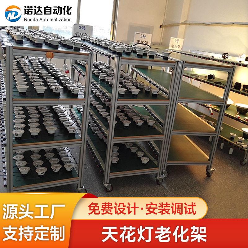 LED老化架铝型材四层天花灯老化架带小电箱多功能车间产品置物架