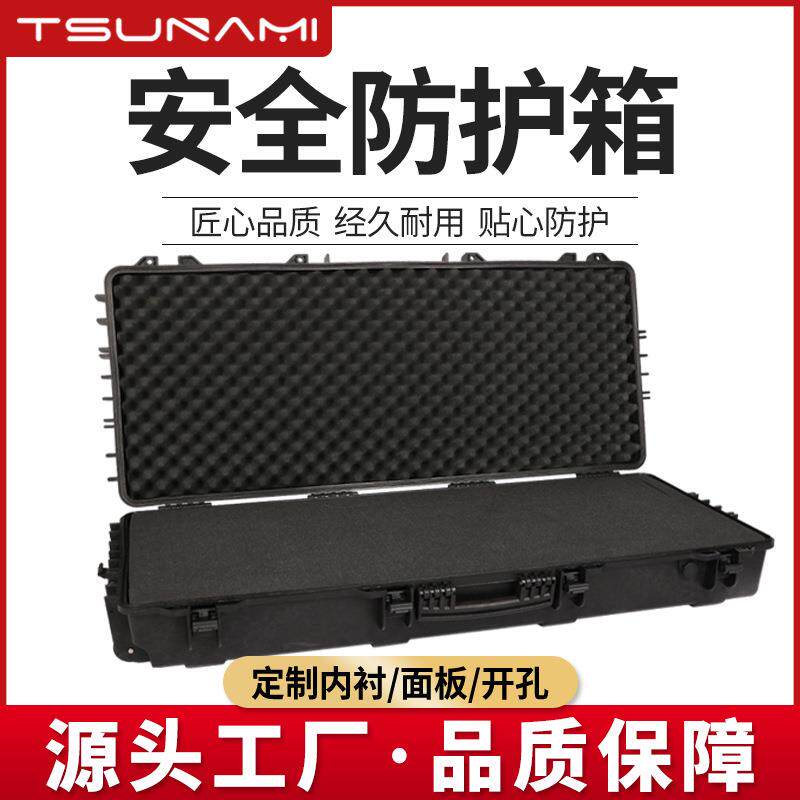 剑火1124618长条安全箱 便携三防弓箭箱工程塑料安全防护箱仪器箱