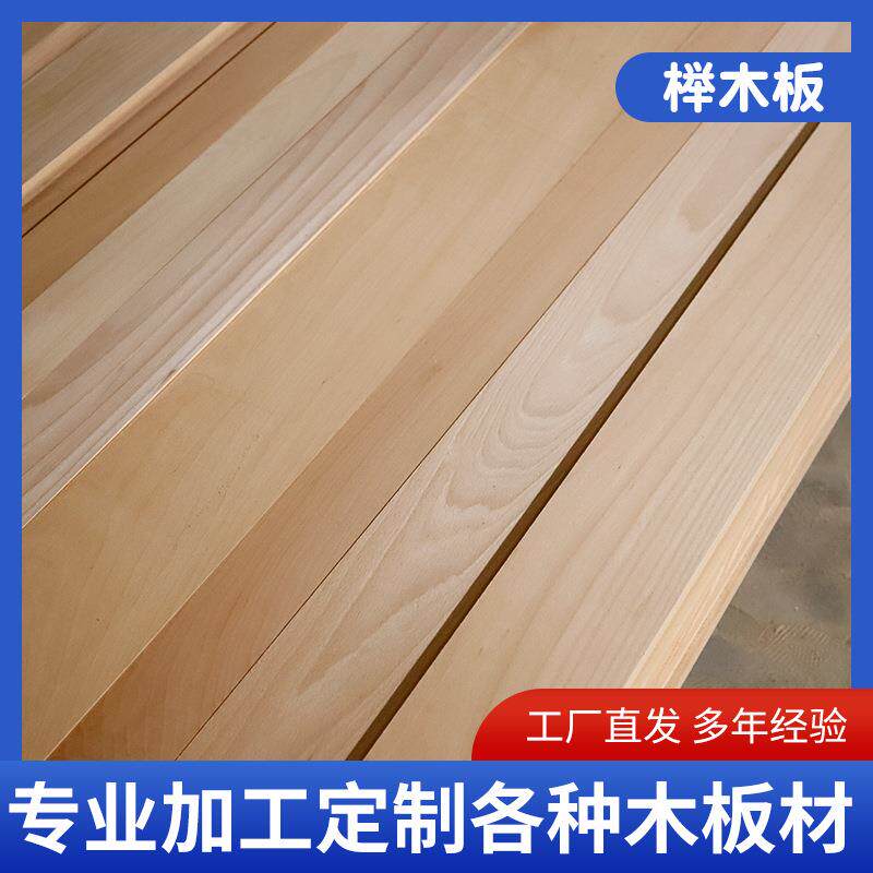 榉木板材木板片榉木板实木隔板家具衣柜隔板多种规格可定 制