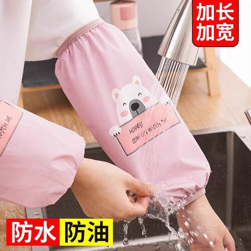 Women's and Men's Waterproof and Oil-Resistant Arm Covers fo