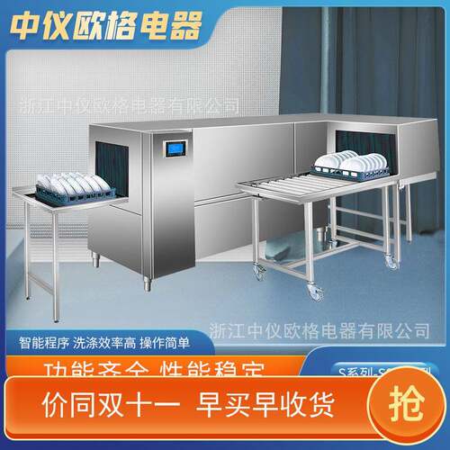 厂家直销全自动商用洗碗机学校食堂餐具清洗一体机篮传式洗碗机