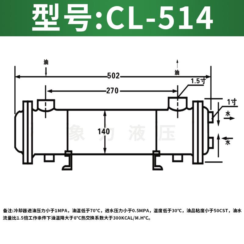 液压站厂家直供纯紫铜管油冷却器CL-14水冷管器列式5液压冷却器