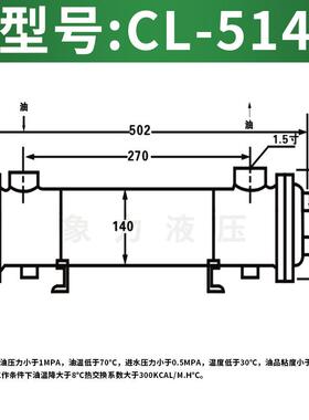 液压站厂家直供纯紫铜管油冷却器CL-514水冷器管列式液压冷却器