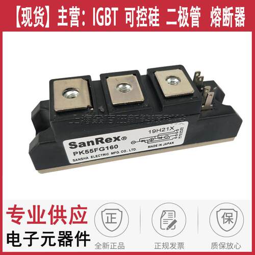 三社SANREX可控硅PK25F/55/40/70/90FG160/PK55FG160功率模块原装