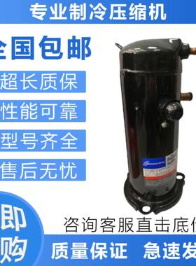 空调制冷压缩机ZW28KWP-PFZ-58E/ZW30KA/ZW30KS-PFS/TFP-582/