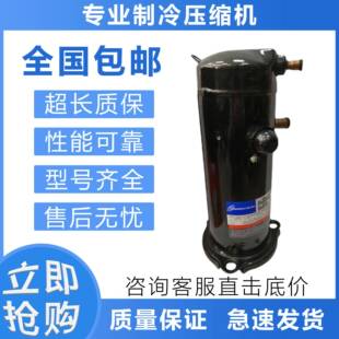 ZW30KA 空调制冷压缩机ZW28KWP 58E TFP 582 PFS PFZ ZW30KS