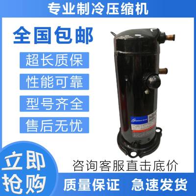 空调制冷压缩机ZW28KWP-PFZ-58E/ZW30KA/ZW30KS-PFS/TFP-582/