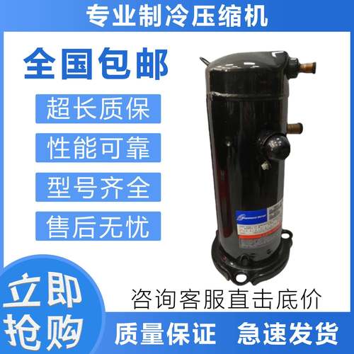 空调制冷压缩机ZW28KWP-PFZ-58E/ZW30KA/ZW30KS-PFS/TFP-582/