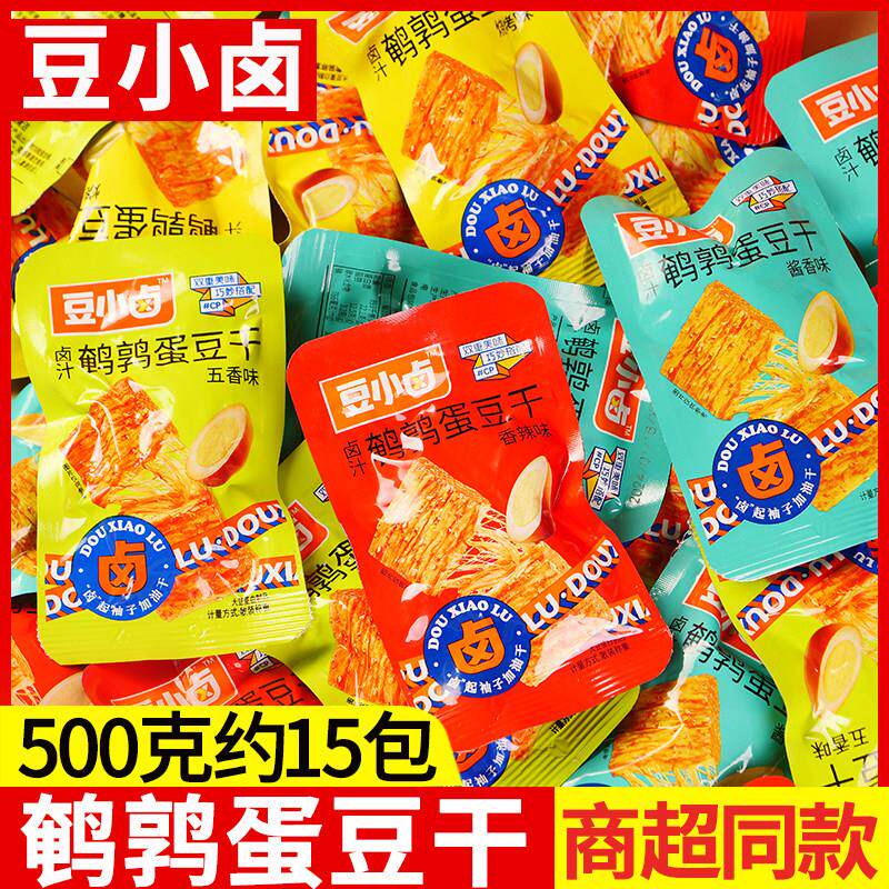 豆小卤鹌鹑蛋豆干整箱小包装五香素肉解馋豆腐干小零食麻辣味多味