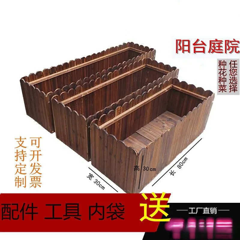 碳化木长方形花阳台室外花池木花箱露天花特大种菜花盆直销