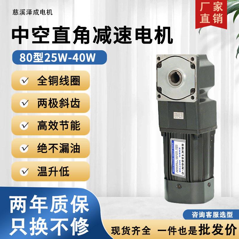 80微型直角中空齿轮速电机相220V可调速电机马达大扭矩低噪音