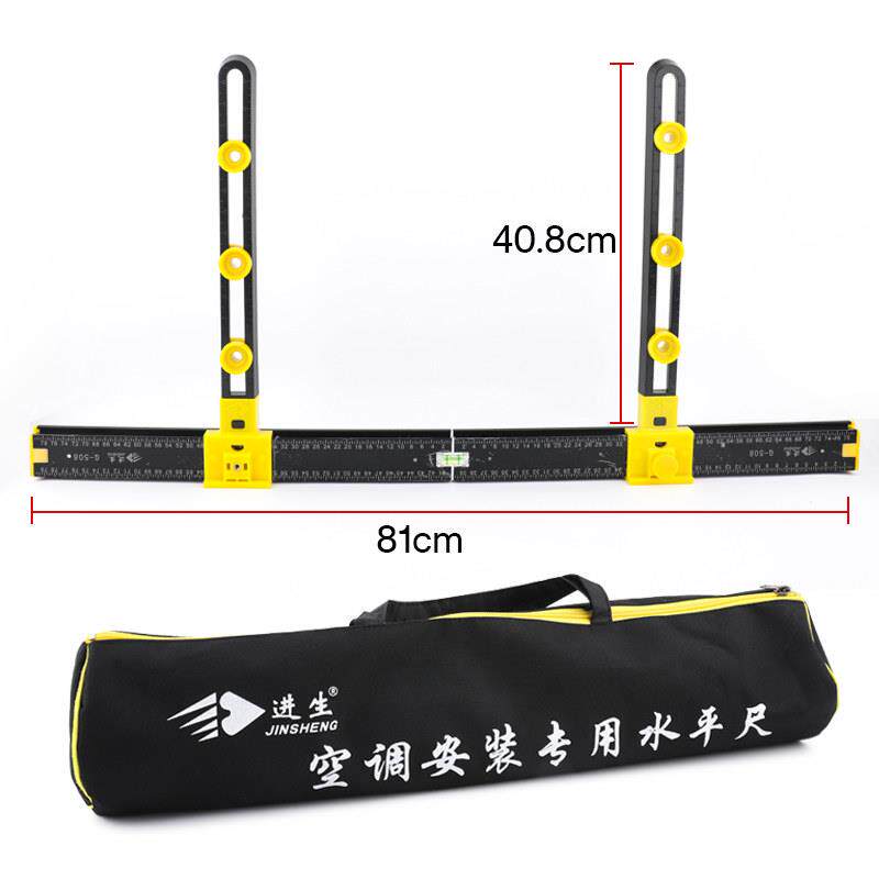 进生空调支架挂板安装水平尺 空调安装工具靠尺量尺高精度 可调节