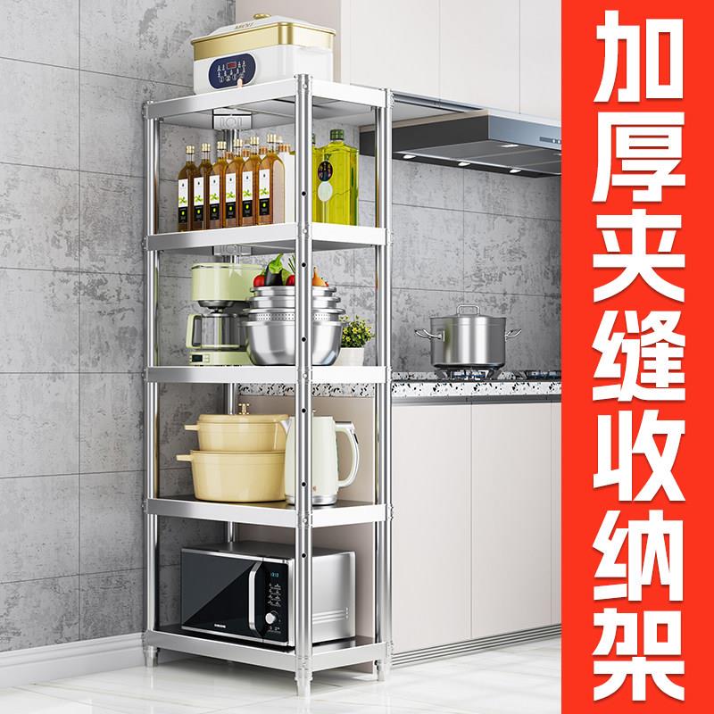 不锈钢厨房置物架落地多层微波炉烤箱收纳架家用储物货架锅碗盘架