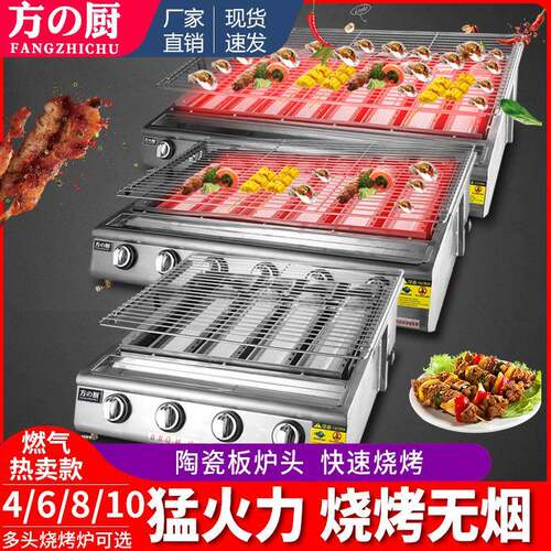 方厨烧烤炉商用夜市摆摊黑金刚电热烤肉串生蚝燃气烤鱼机器厂家