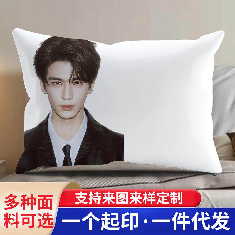 diy可印明星照片抱枕家居女生寝室单人枕头套双人王俊凯明星枕头