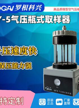 源头厂家天津罗根科兴QY-5气压式取样器计数器