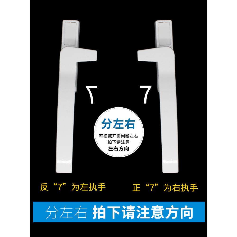 老式塑钢门窗执手平开窗把手上悬窗拉手锁扣内外开推拉玻璃窗户锁