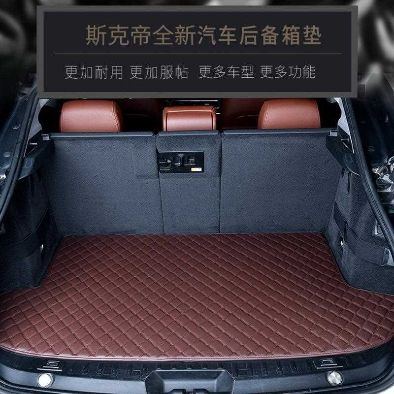 专车汽车后备箱垫皮革箱箱平垫后尾箱底垫改装用品全垫纳帕皮革