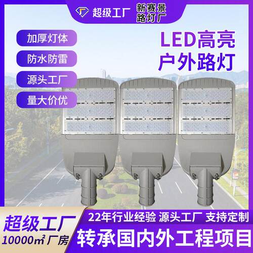 LED模组路灯头户外工程庭院照明路灯具新农村道路建设市电路灯头
