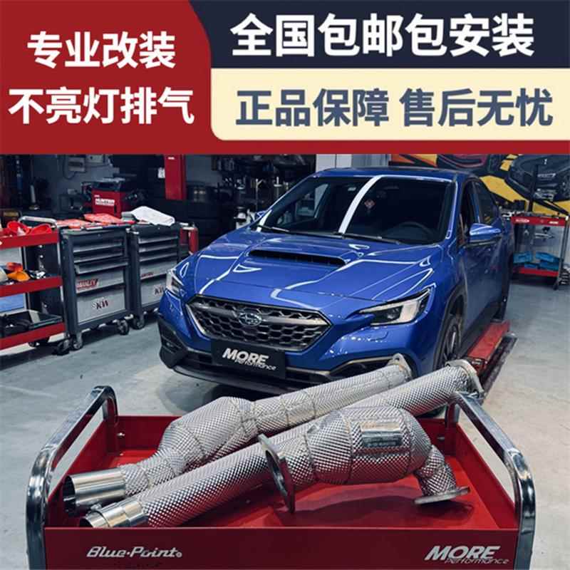 适用于24款斯巴鲁翼豹WRX改装RES/CSK/HJS/MACH5头段中尾段排气管