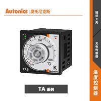奥托尼克斯autonics模拟非指示型温度控制器TAS-B4RK2C/4C/B4RP2C
