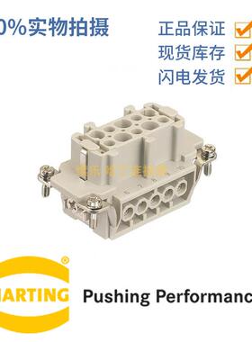 Harting 连接器 09330102701 Han-10E-F-s 10针母芯原装现货 哈丁