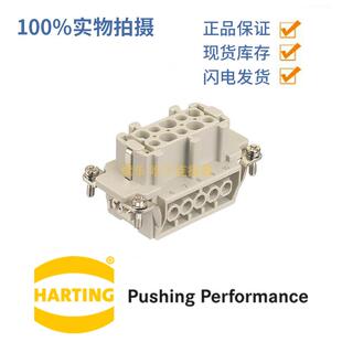 Harting 连接器 09330102701 Han-10E-F-s 10针母芯原装现货 哈丁