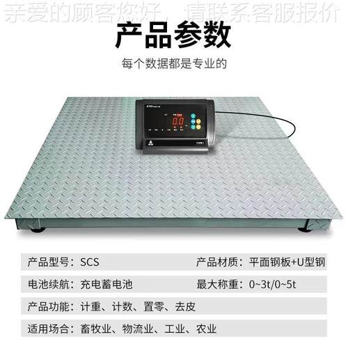 上海工厂1SCS吨2吨3碳钢加厚地磅碳秤吨工业钢板面小地磅农业平台