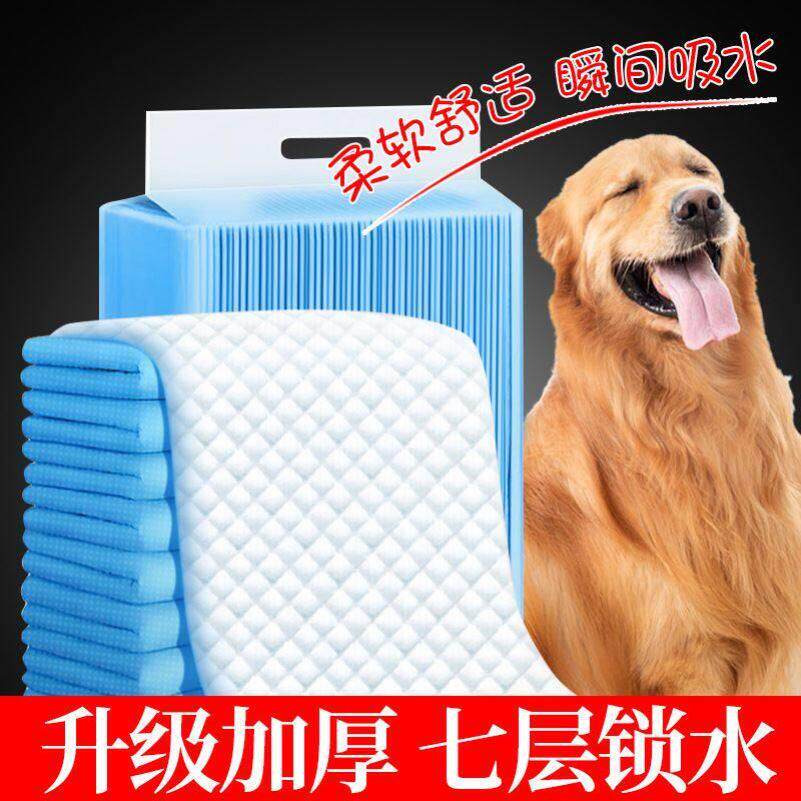 狗狗纸尿垫宠物尿布垫尿片加厚狗尿垫狗狗隔尿垫吸水垫尿不湿猫用