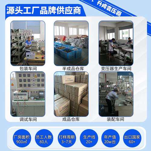 TC升降变压器500w小型家用船用工地电压转换器110v220v互转电源