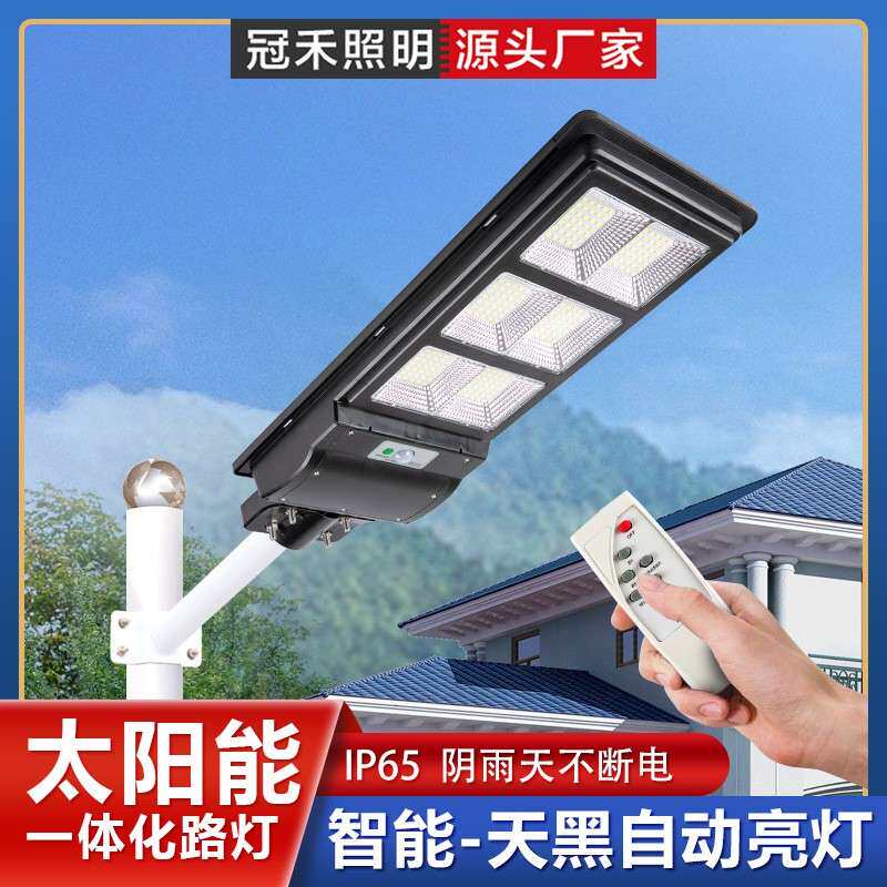 户外庭院灯太阳能led灯一体化人体感应厂家现货太阳能路灯