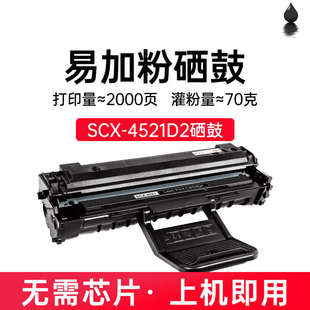 硒鼓 ml1610格4321ns打印机scx4521f墨盒4725a 4321hs三星3117