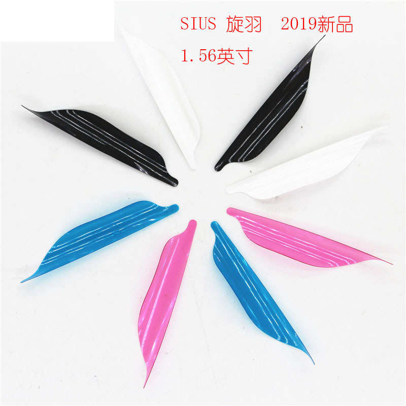 旋羽1.56寸反曲旋羽螺旋羽迪酷特旋羽碳箭铝箭通用送双面胶缠绕带