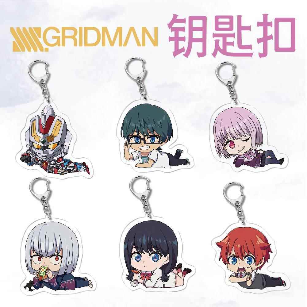 动漫周边亚克力钥匙扣SSSS.GRIDMAN电光超人挂件校园创意礼物