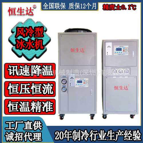 铣床降温用冷油机组钻床低温油冷却机广西冷油机HSD-2AO