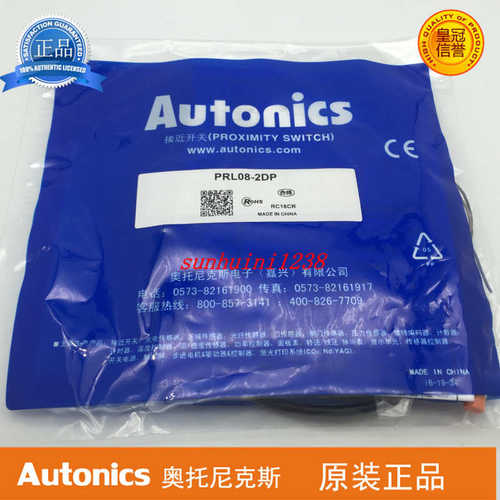 【全新原装正品】奥托尼克斯 接近开关 PRL08-2DP 假一罚十